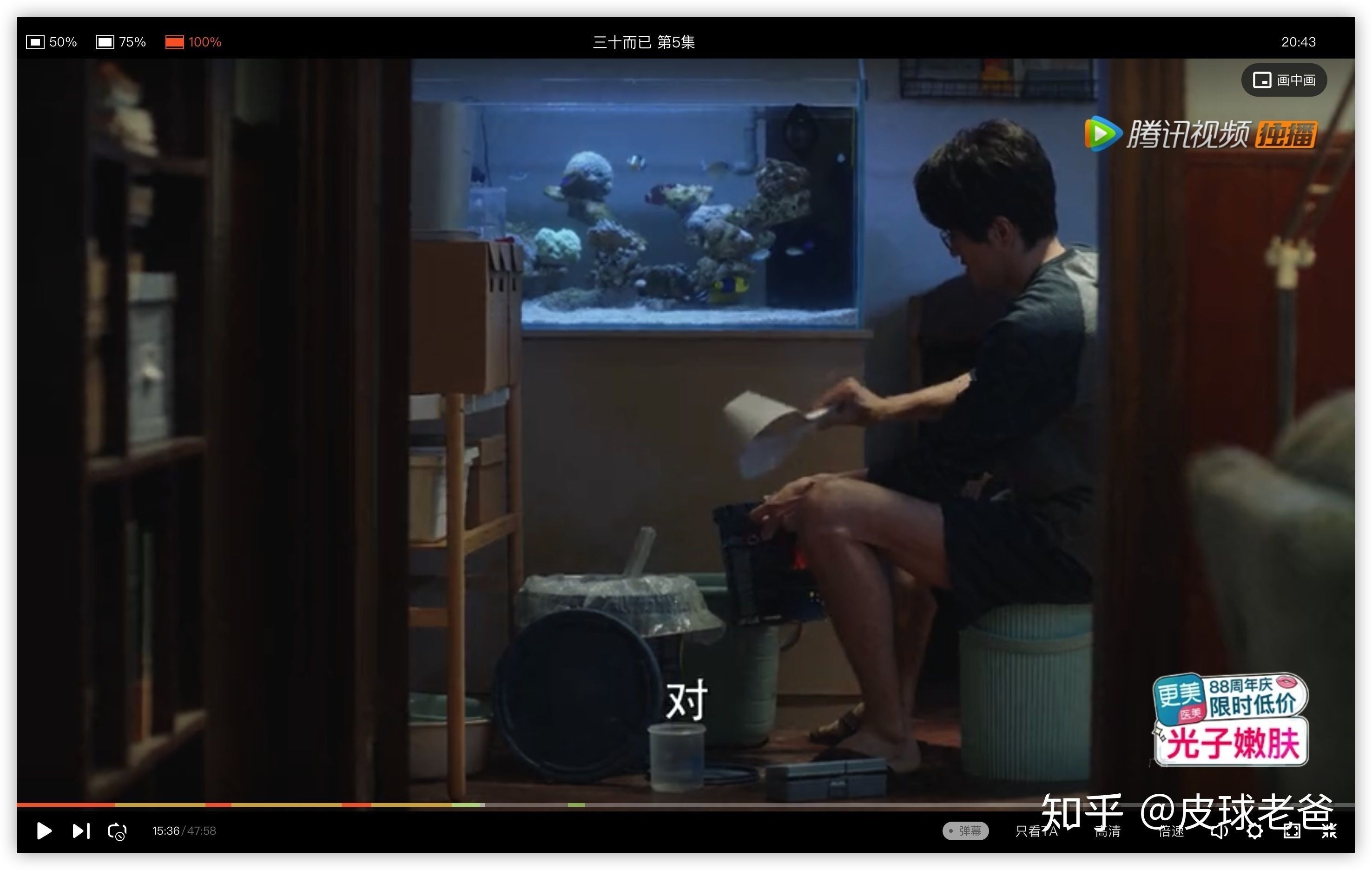 陳嶼魚缸：電視劇《三十而已》陳嶼魚缸風水布局技巧如何打造家庭觀賞魚缸