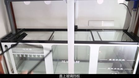 森森魚缸安裝視頻教程h2t