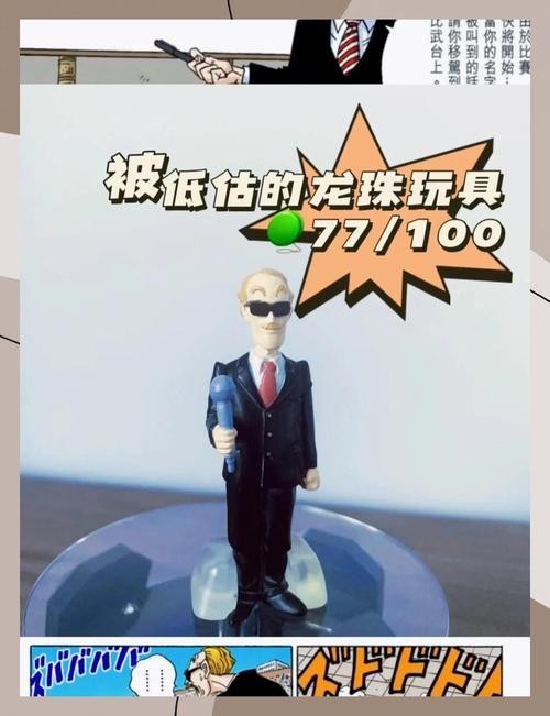 龍珠世界還有哪些隱藏職業？ 龍珠世界還有哪些隱藏職業？ 龍魚百科 第3張