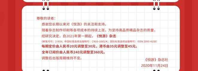 2024年金龍魚調價通知文件下載：2024年金龍魚調價通知文件