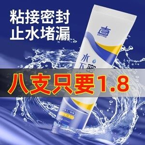 最好魚缸玻璃膠粘漏水專用膠水族水池漏水補縫膠補漏