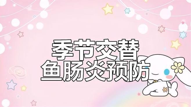 紅龍魚腸炎病有哪些預(yù)防措施？