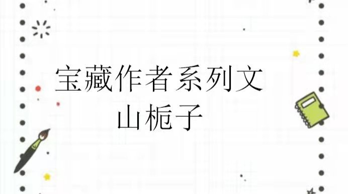 《她愛上了她的龍！》的作者是誰？