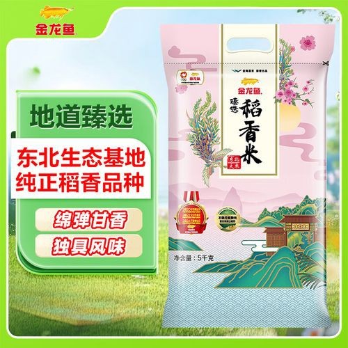 金龍魚稻花香米多少錢一斤 金龍魚稻花香米多少錢一斤 龍魚百科 第10張