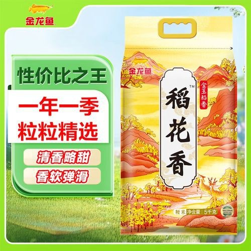 金龍魚稻花香米多少錢一斤 金龍魚稻花香米多少錢一斤 龍魚百科 第9張