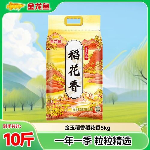 金龍魚稻花香米多少錢一斤 金龍魚稻花香米多少錢一斤 龍魚百科 第11張
