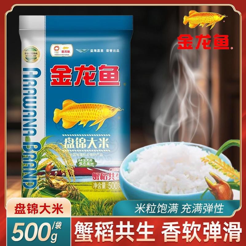 金龍魚稻花香米多少錢一斤 金龍魚稻花香米多少錢一斤 龍魚百科 第16張