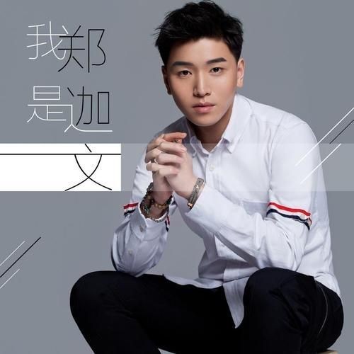 魚缸歌曲歌詞：《魚缸》歌詞節選