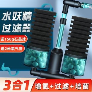 3合1魚缸過(guò)濾器（3合1魚缸過(guò)濾器怎么樣？）