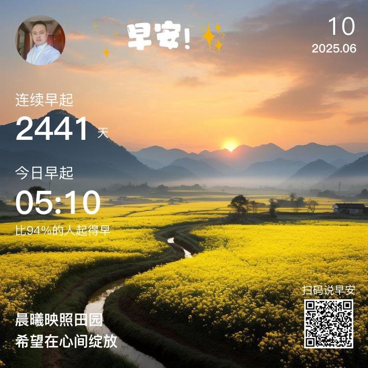 堅持做好每一天