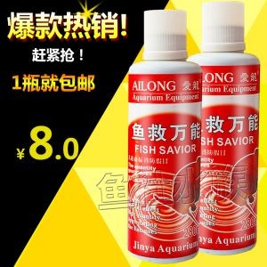 龍魚萬能藥怎么使用效果好：龍魚萬能藥與飼料混合方法, 龍魚萬能藥怎么使用效果好：龍魚萬能藥與飼料混合方法, 龍魚百科 第5張