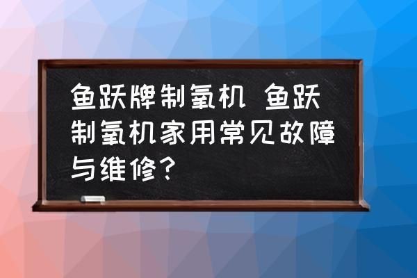 魚缸供養機怎么用：如何選擇合適的魚缸打氧機