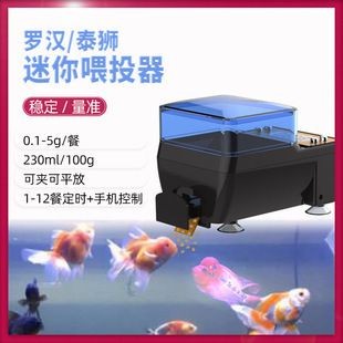 依華萊斯（EVNICE）魚缸：evnice自動喂魚器