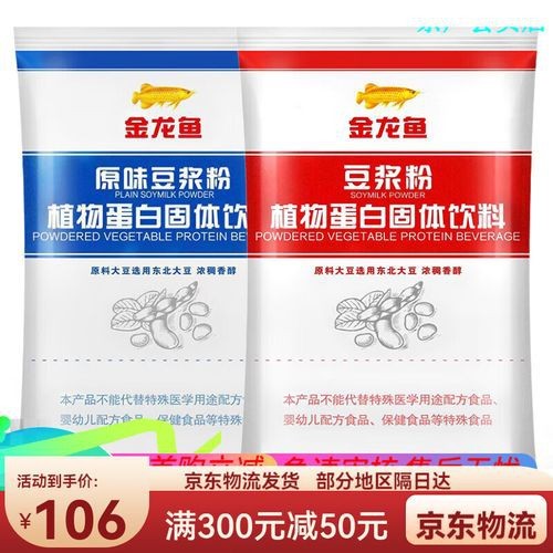 金龍魚豆奶粉