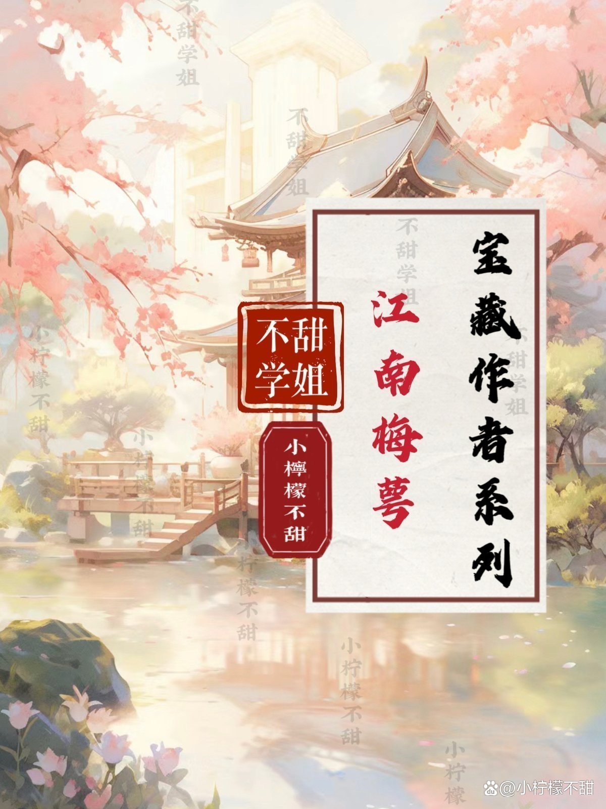 作者江南梅萼的病情如何？