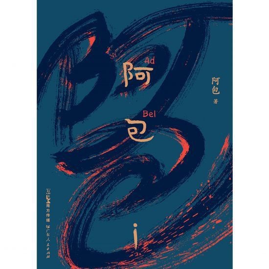 《龍魚閣》小說有出版計劃嗎？