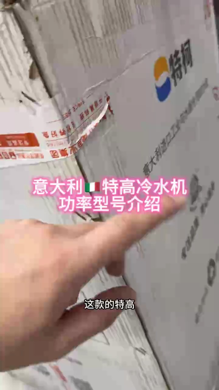 特高冷水機功率和型號選擇
