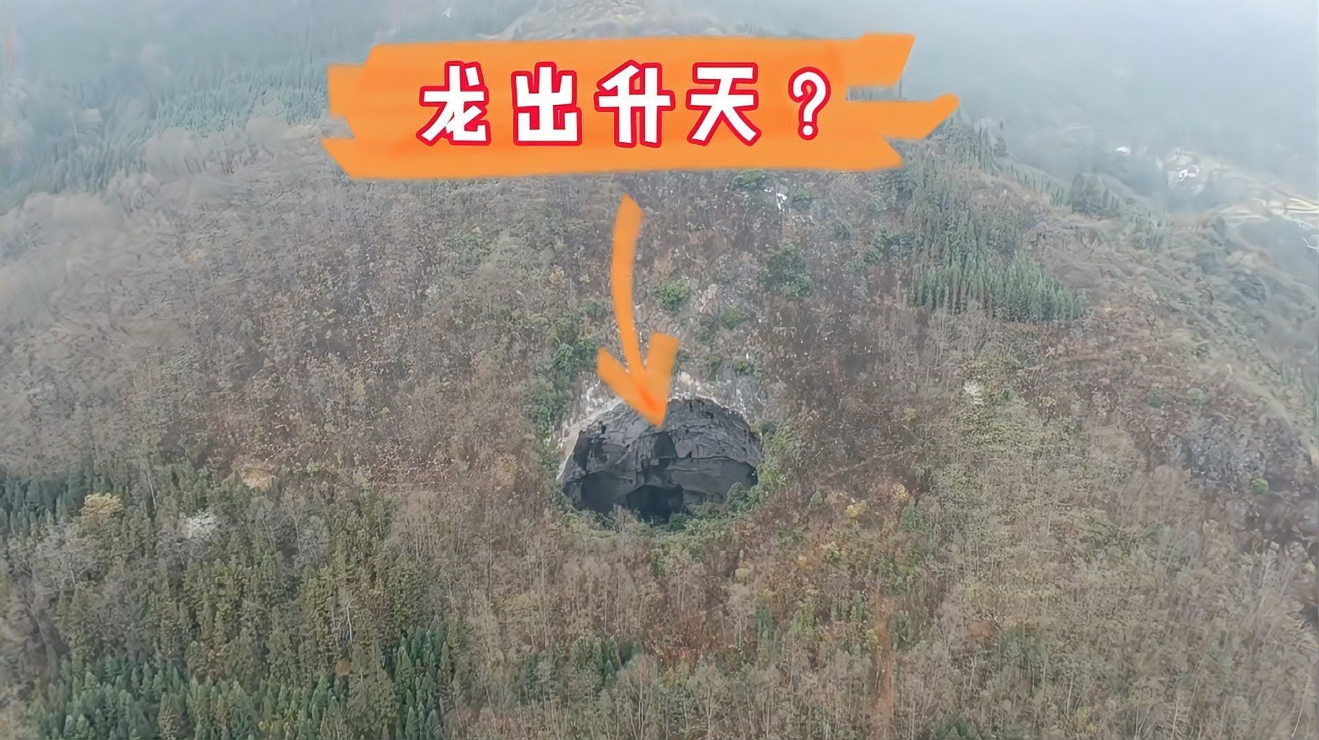 這些地形的傳說故事有哪些？