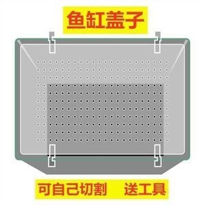 魚缸防跳板:關于魚缸防跳板的一些詳細信息 魚缸百科 第2張 魚缸防跳板:關于魚缸防跳板的一些詳細信息 魚缸防跳板:關于魚缸防跳板的一些詳細信息 魚缸百科 第2張