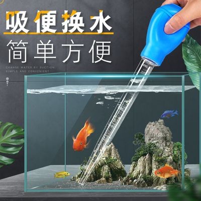 給大魚缸換水的簡便方法視頻教學（關于魚缸換水的簡便方法）