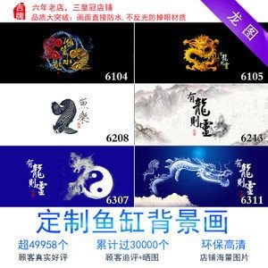 龍魚缸貼什么背景紙好看（選擇龍魚缸背景紙時應(yīng)考慮其與龍魚缸的尺寸、顏色和設(shè)計相協(xié)調(diào)）