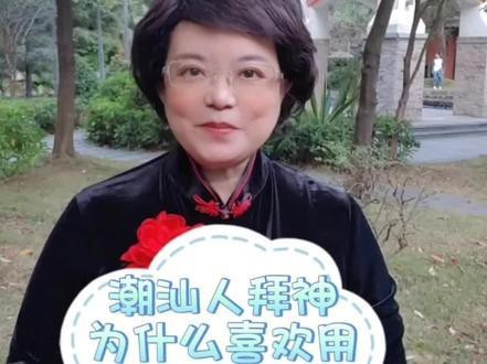 潮汕龍魚拜神圖片欣賞