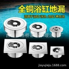 龍魚缸安裝排水地漏