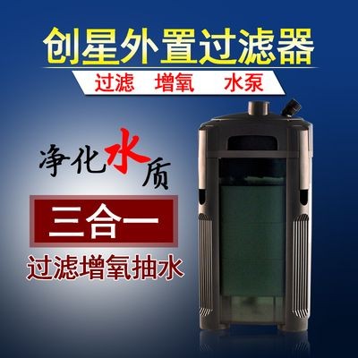 創星cf 1200水族魚缸過濾器：創星cf1200水族魚缸過濾器