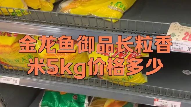 金龍魚優選長粒香米5kg價格