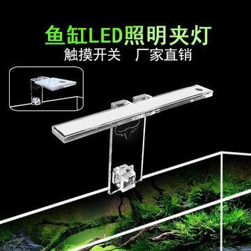 魚缸燈品牌的文化內涵許多魚缸燈品牌背后都有著獨特的決策：如何選擇一個合適的魚缸燈 魚缸燈品牌的文化內涵許多魚缸燈品牌背后都有著獨特的決策：如何選擇一個合適的魚缸燈 魚缸百科 第4張