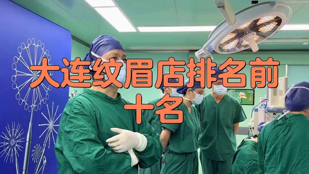 大連龍魚美容醫院怎么樣啊