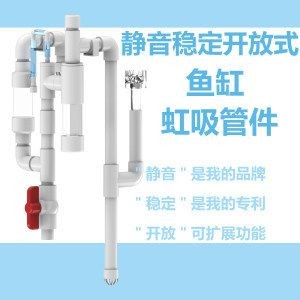 底濾魚缸虹吸的工作原理是什么(底濾魚缸的虹吸原理) 魚缸百科 第3張 底濾魚缸虹吸的工作原理是什么(底濾魚缸的虹吸原理) 底濾魚缸虹吸的工作原理是什么(底濾魚缸的虹吸原理) 魚缸百科 第3張