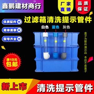 魚缸過濾盒清洗視頻教程：如何正確清洗魚缸過濾盒