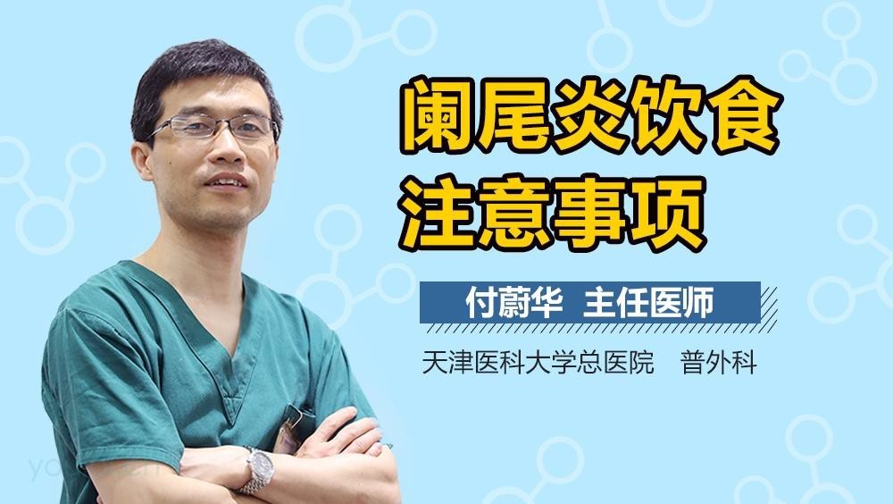 爛尾病治療期間需要禁食嗎？