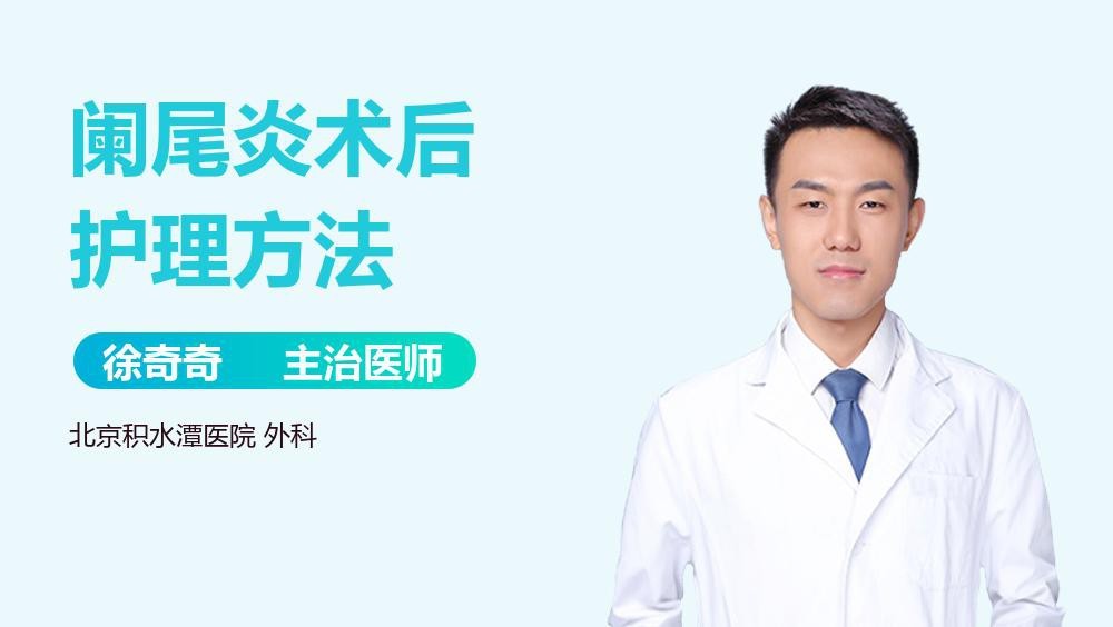 爛尾病治療期間需要禁食嗎？