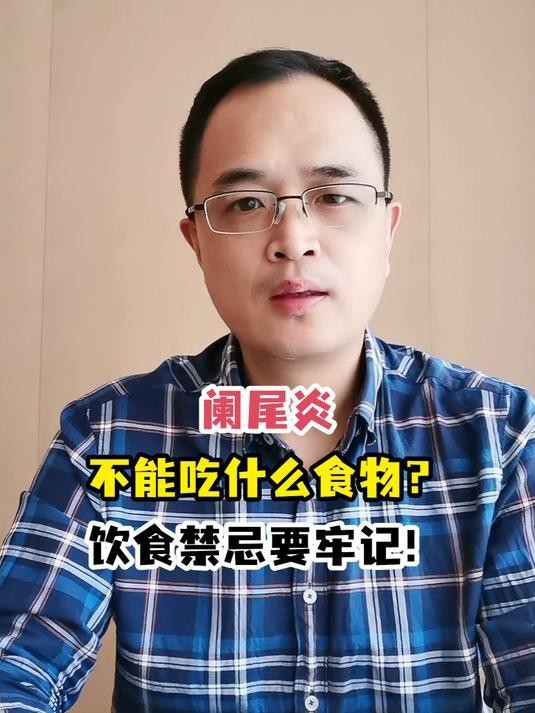爛尾病治療期間需要禁食嗎？