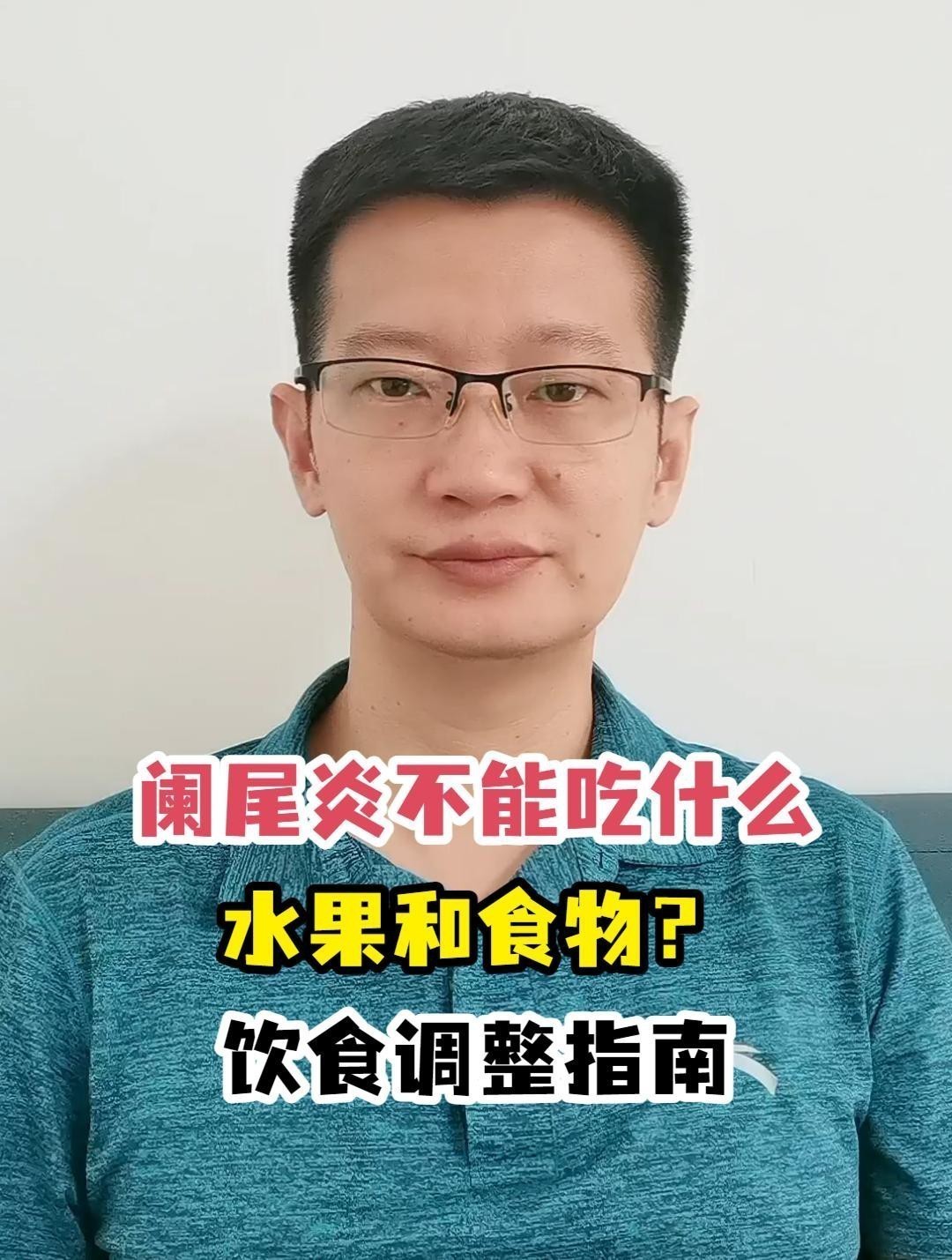 爛尾病治療期間需要禁食嗎？