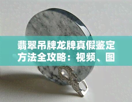 如何判斷龍牌是否有效？