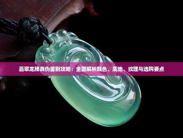 如何判斷龍牌是否有效？