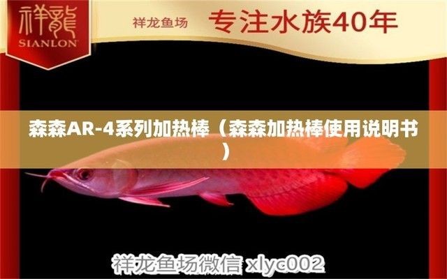 森淼魚缸使用說明書圖片：森淼魚缸使用說明書圖片詳情