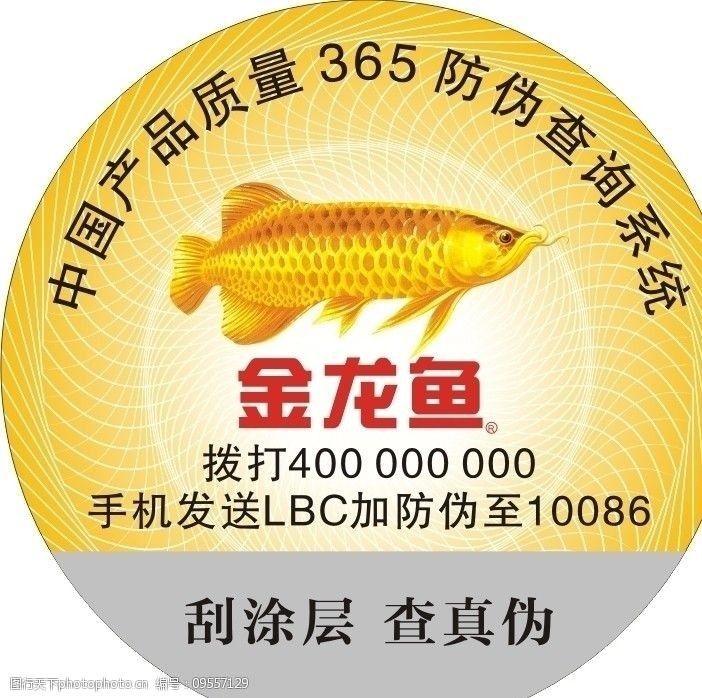 金龍魚防偽標志在哪里，如何辨別金龍魚防偽標志的真偽