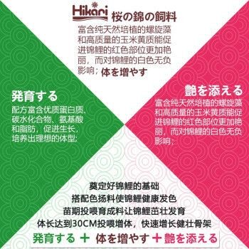 神陽(yáng)Hikari飼料成分分析：神陽(yáng)/hikari飼料對(duì)于錦鯉的影響