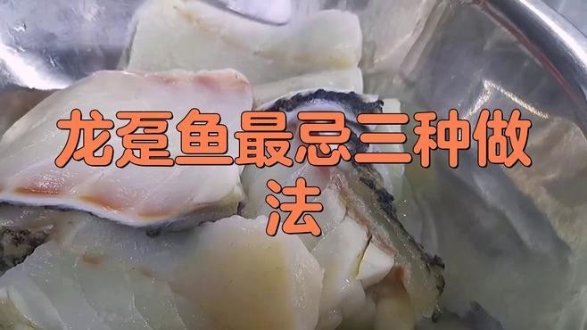 龍躉魚有哪些常見的烹飪誤區(qū)？ 龍躉魚有哪些常見的烹飪誤區(qū)？ 龍魚百科 第1張