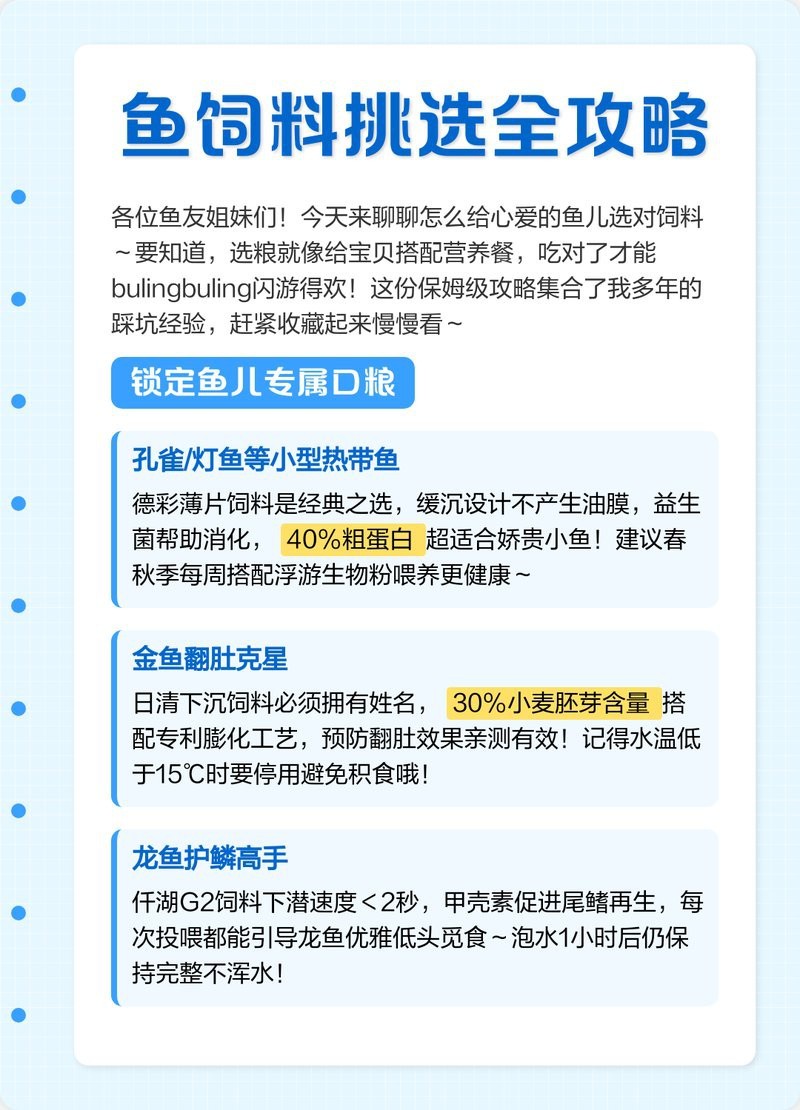 金龍魚小苗吃什么飼料最好？ 金龍魚小苗吃什么飼料最好？ 龍魚百科 第1張