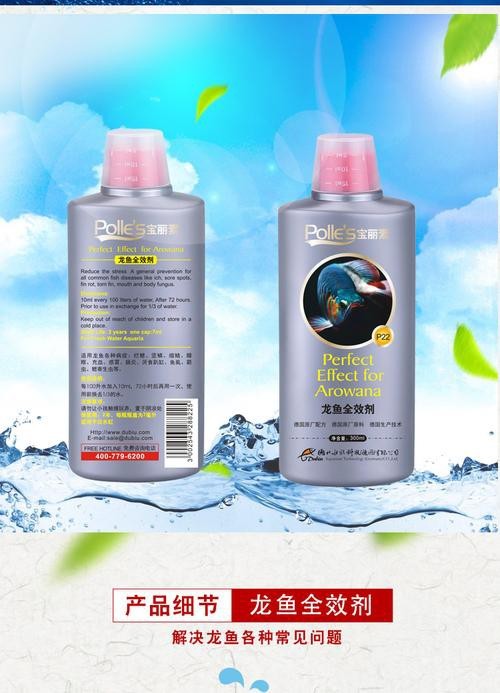 推薦幾款適合金龍魚的驅蟲藥