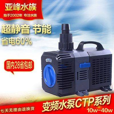 亞峰魚缸水泵怎么樣：亞峰水泵耐用性測試報告