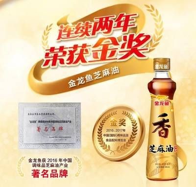 金龍魚馳名商標有哪些：金龍魚商標查詢