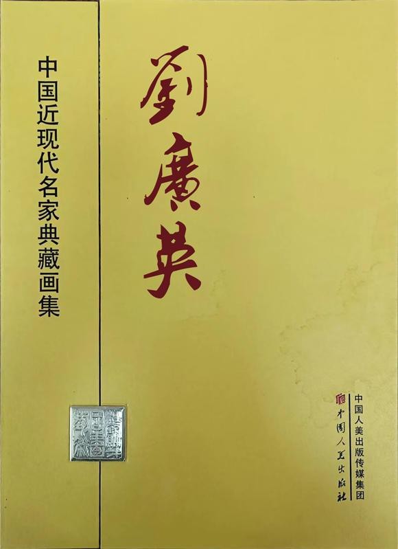 中國畫龍魚第一人是誰
