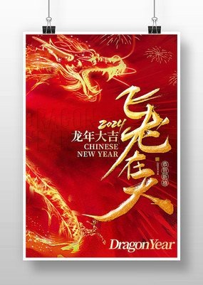 有哪些霸氣龍頭圖片是免費的？