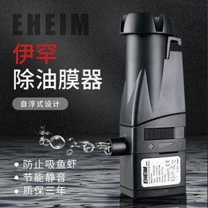 魚缸過濾器的選擇：德國魚缸過濾器品牌eheim是水族高端產(chǎn)品的佼佼者